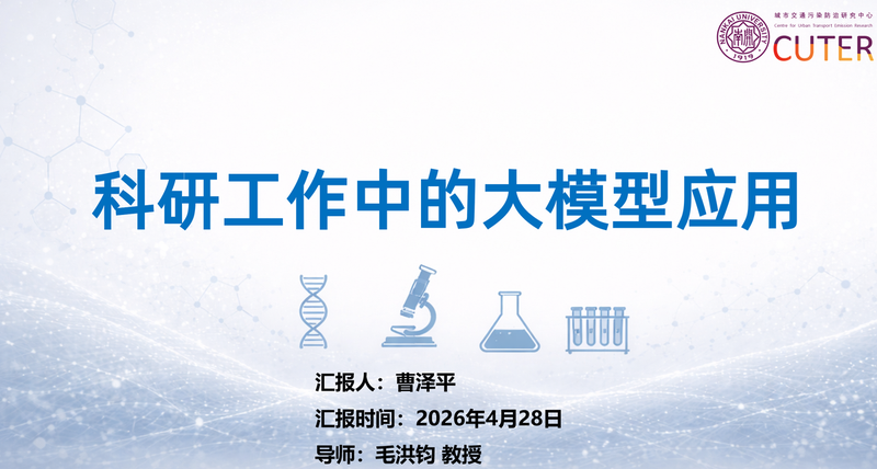 讲座封面